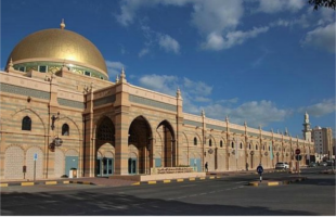 Sharjah Museum Of Islamic Civilization